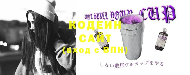 Codein Purple Drank  закладка  Лосино-Петровский 