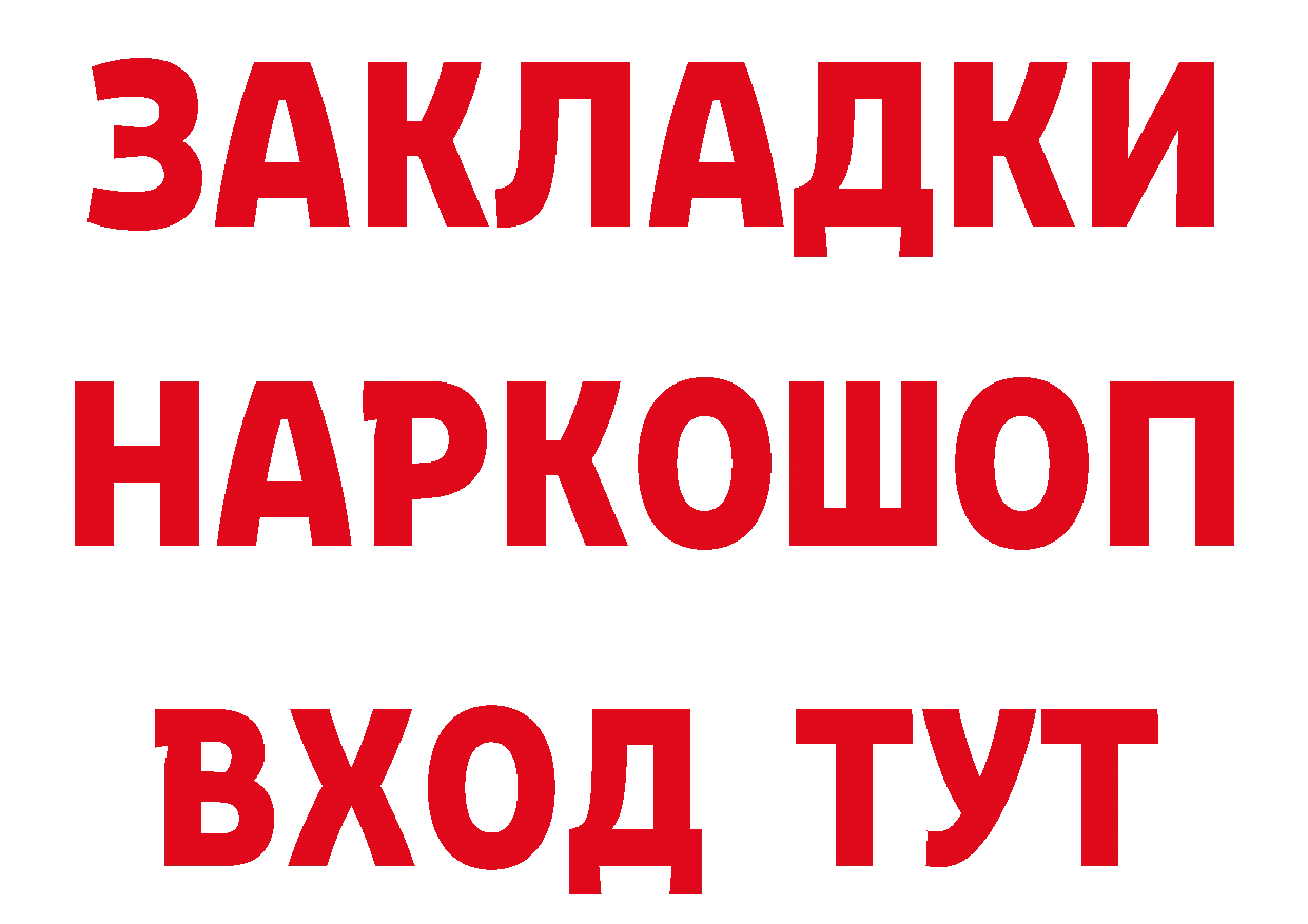 БУТИРАТ BDO 33% зеркало shop MEGA Лосино-Петровский