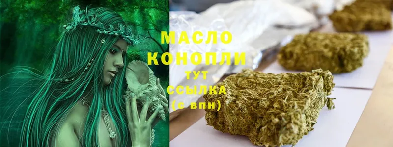 купить наркотик  Лосино-Петровский  ТГК Wax 